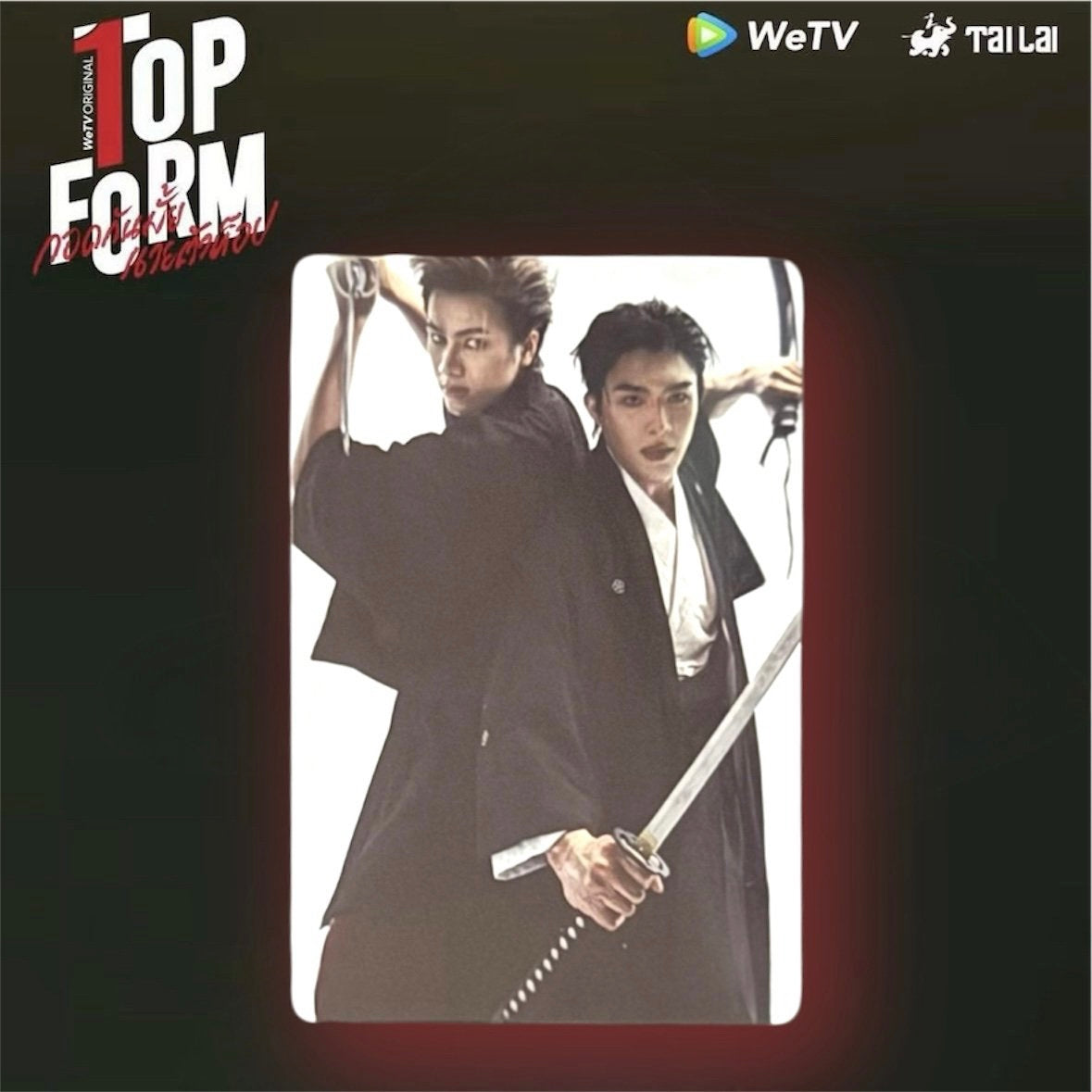 SmartBoom Photocard | Play within a Play Series