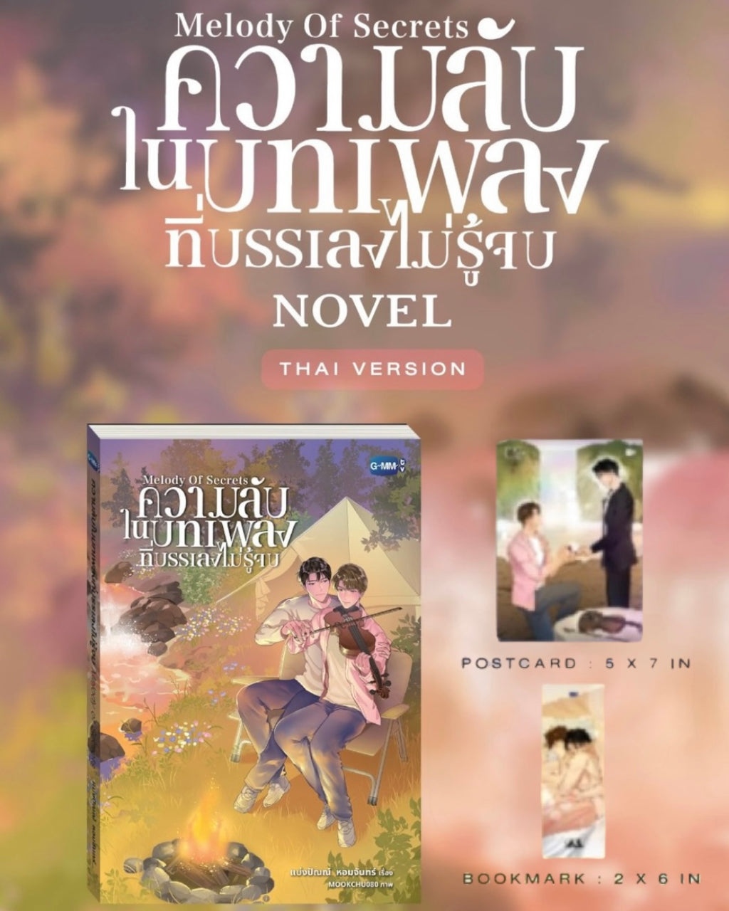 (Preorder) Melody of Secrets Novel