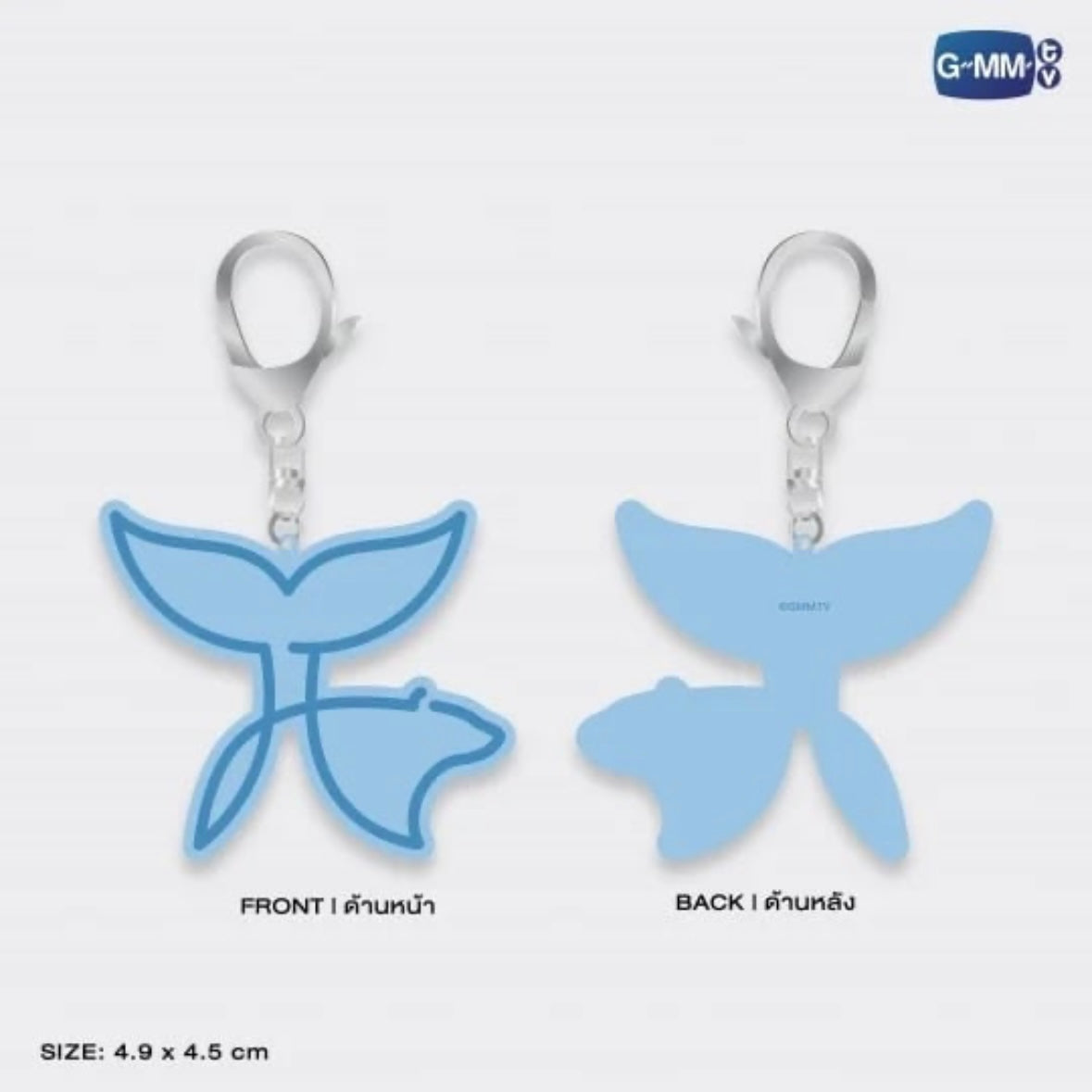 TayNew Rubber Keychain