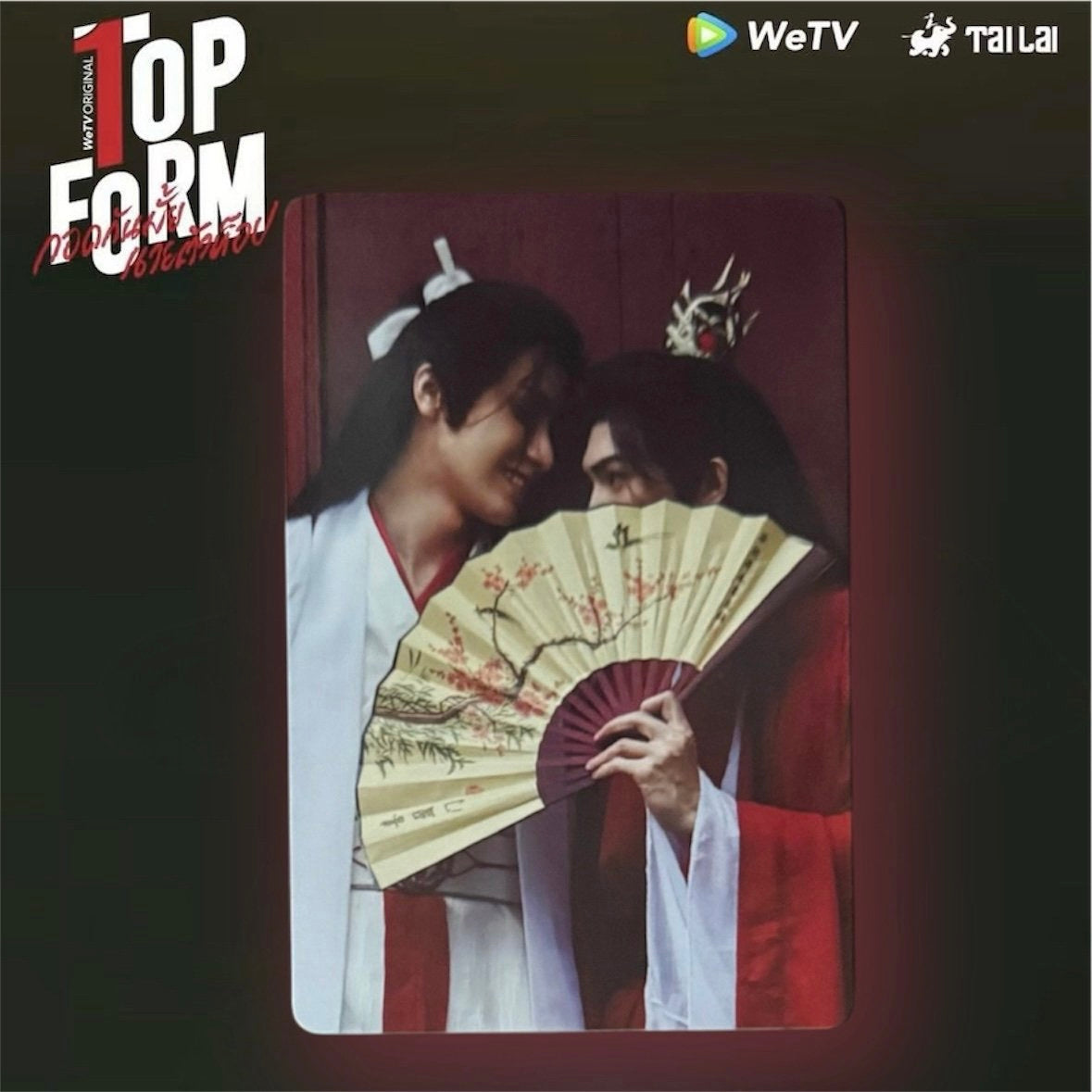 SmartBoom Photocard | Play within a Play Series