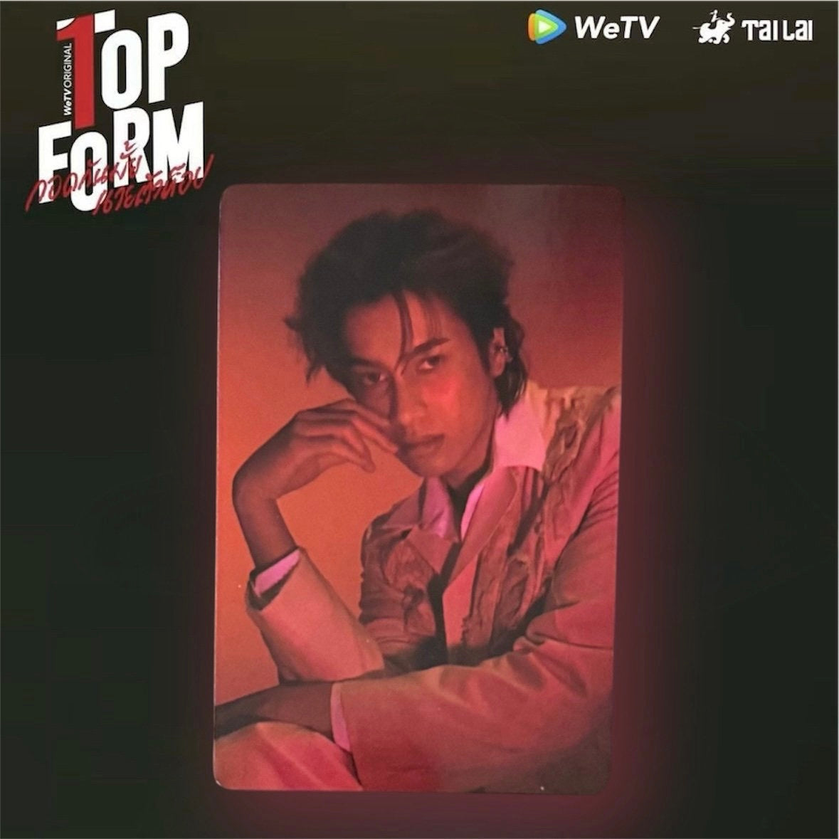 Smart Photocard | Play within a Play Series