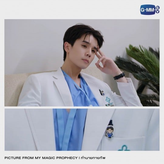 Thapfah Pen My Magic Prophecy