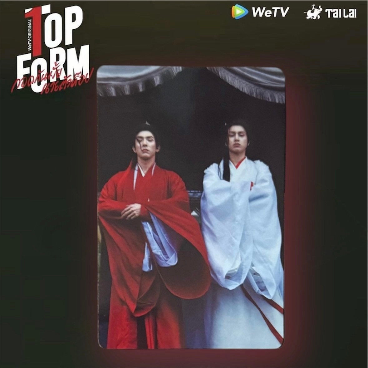 SmartBoom Photocard | Play within a Play Series