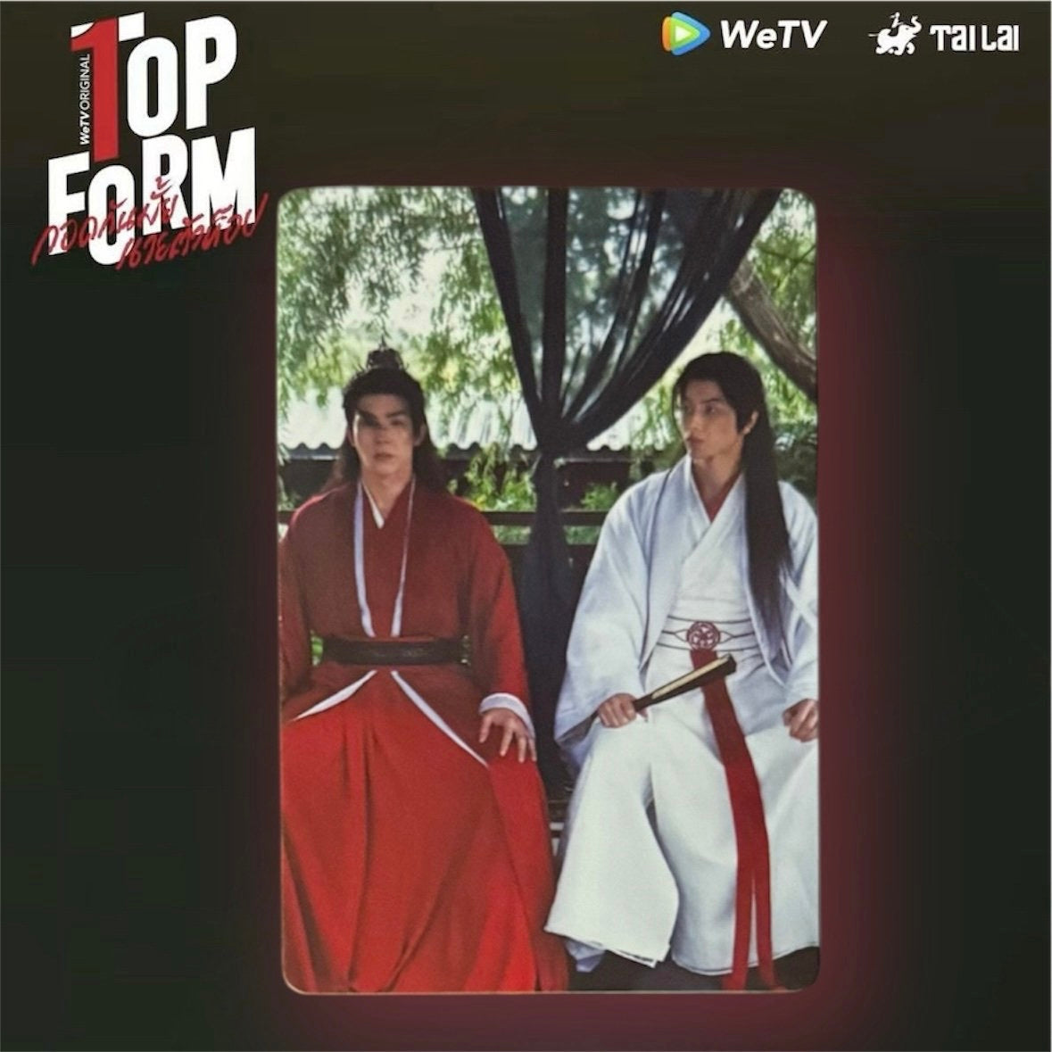 SmartBoom Photocard | Play within a Play Series