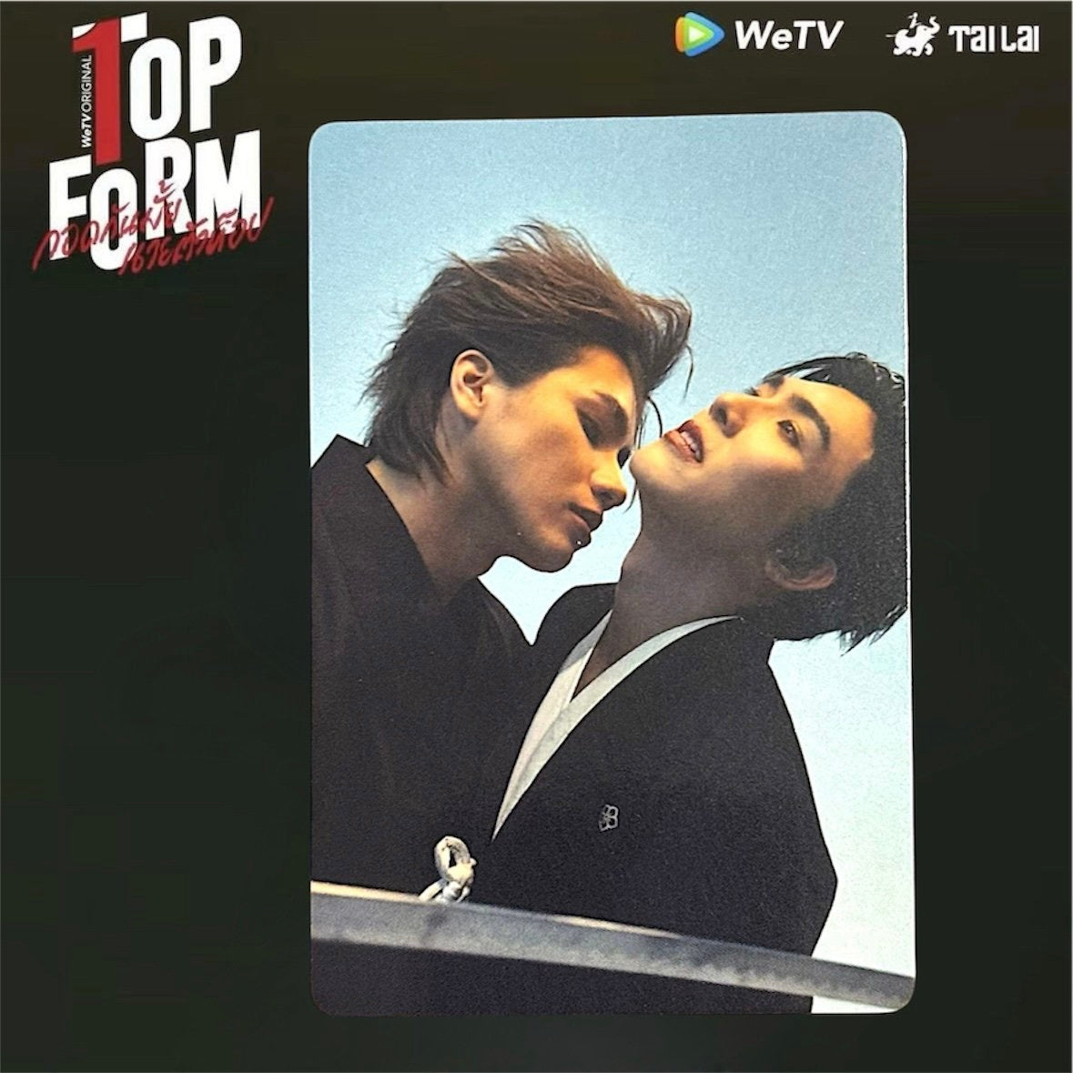 SmartBoom Photocard | Play within a Play Series