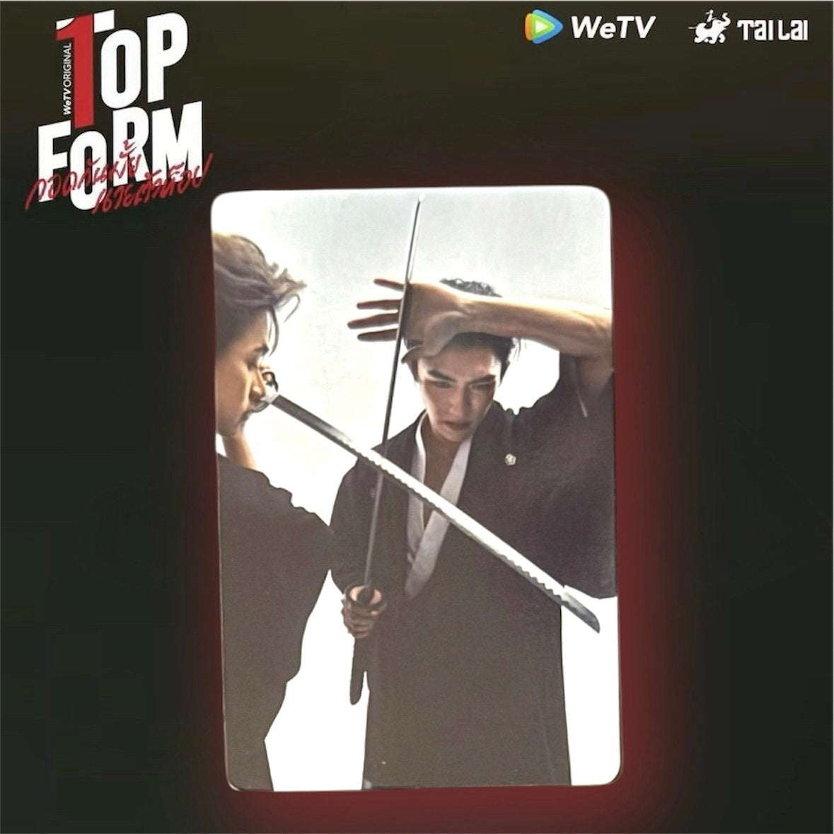 SmartBoom Photocard | Play within a Play Series