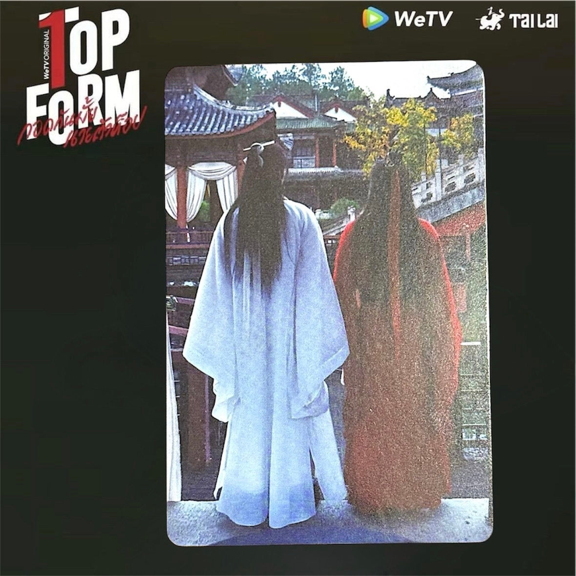 SmartBoom Photocard | Play within a Play Series