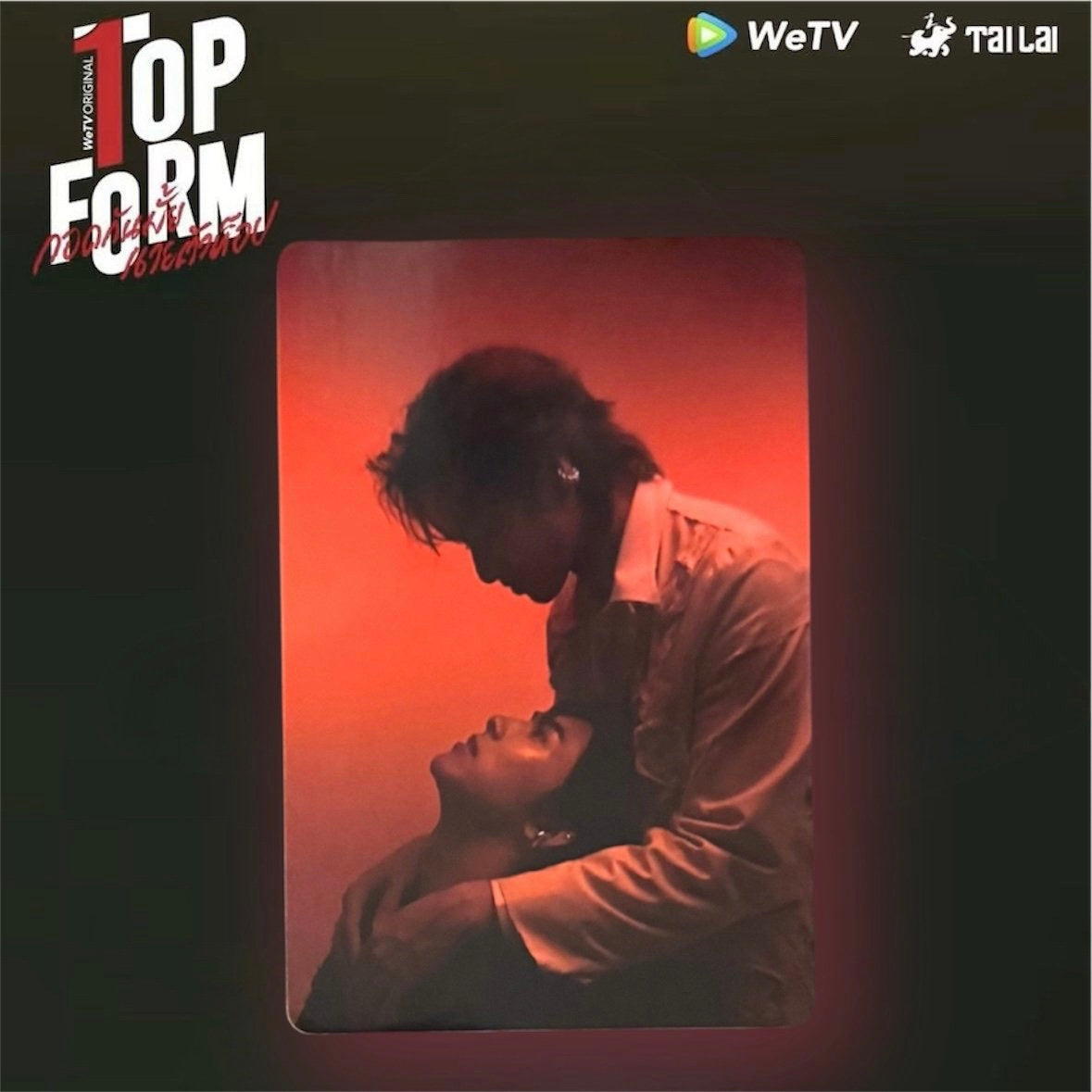 Smart Photocard | Play within a Play Series