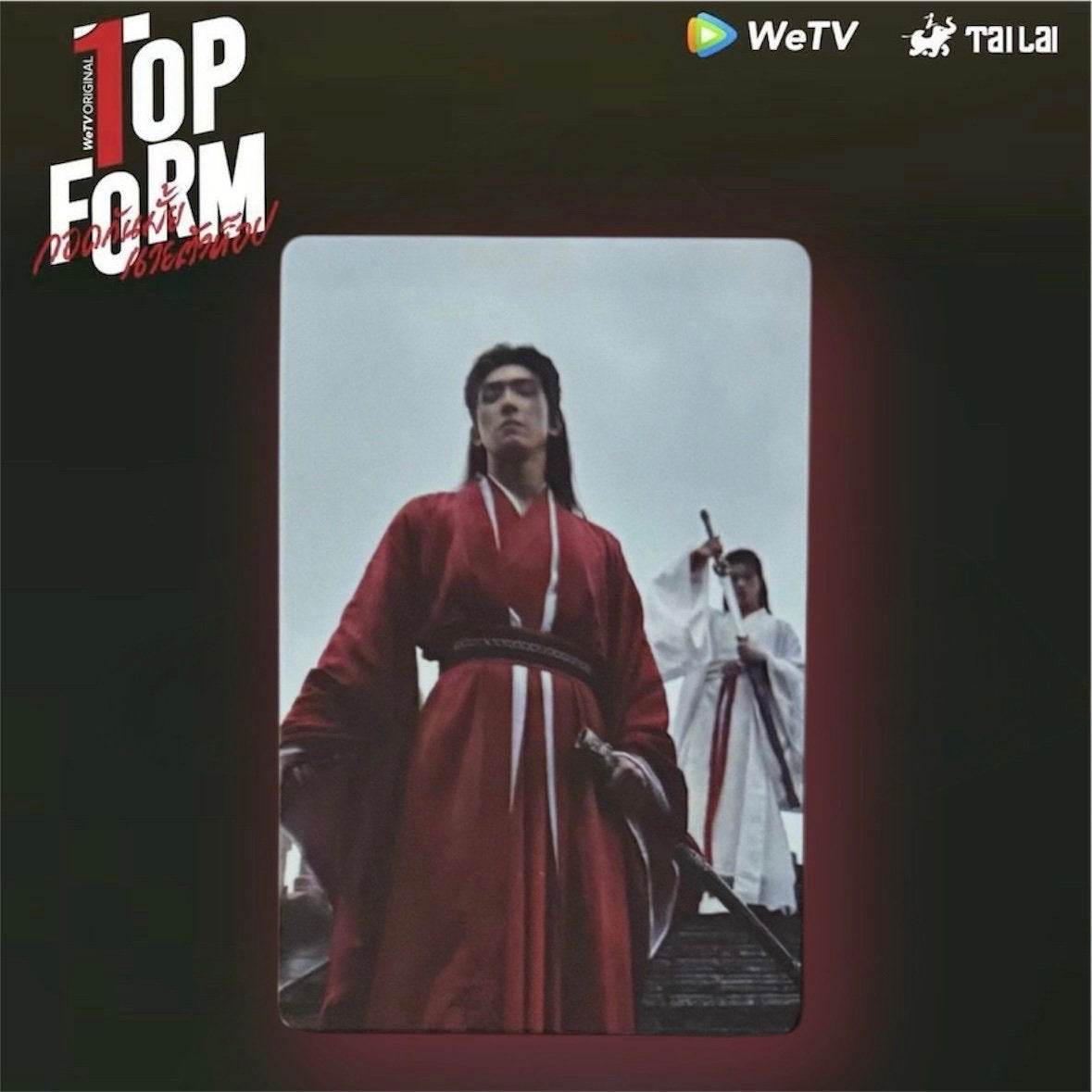 SmartBoom Photocard | Play within a Play Series