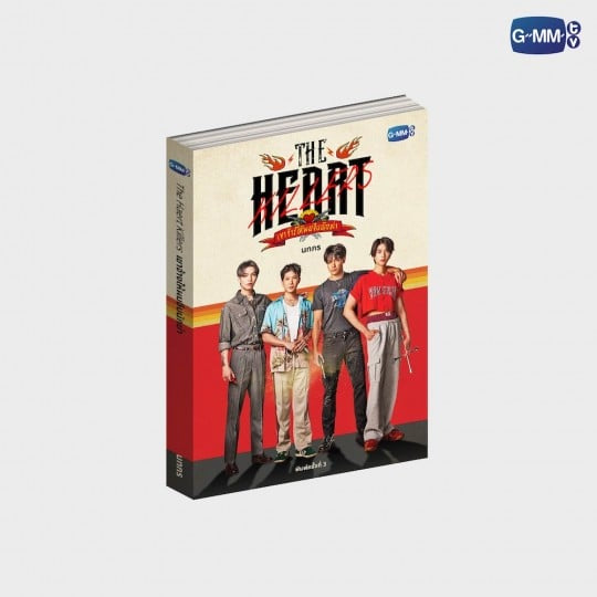 Heart Killers Third Edition Novel