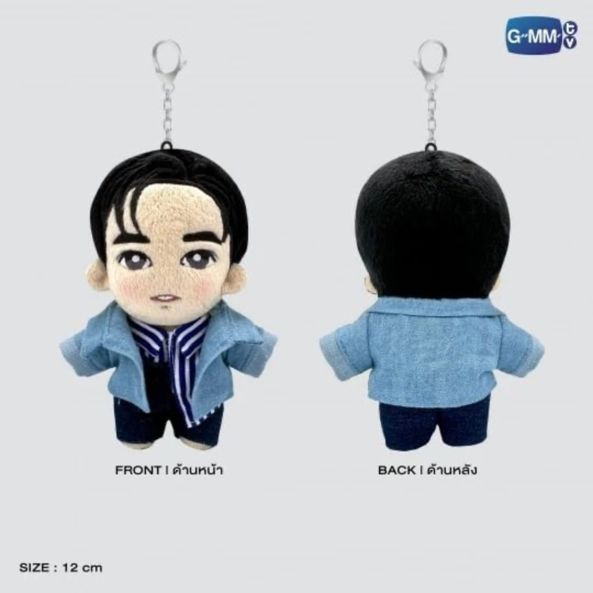 Tay Plush Doll Keychain