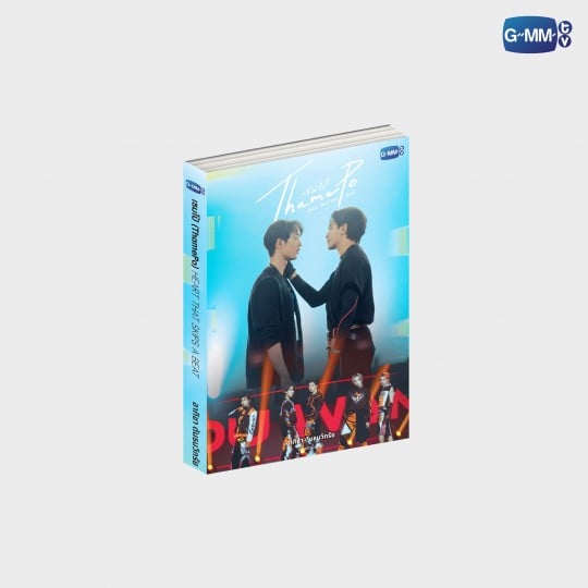 ThamePo Heart That Skips a Beat Fourth Edition Novel