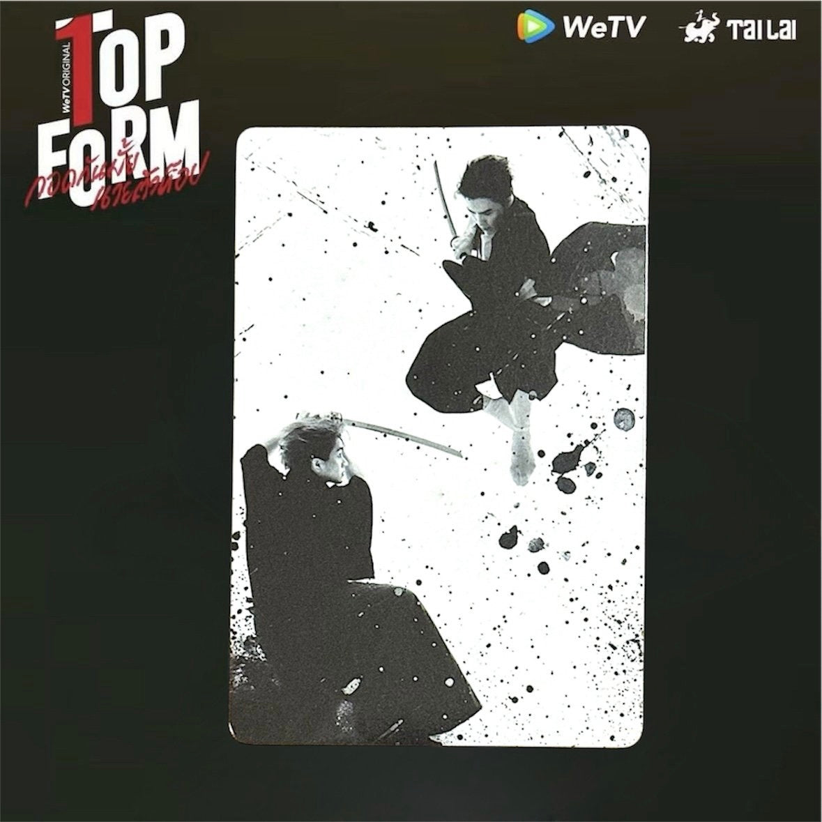 SmartBoom Photocard | Play within a Play Series