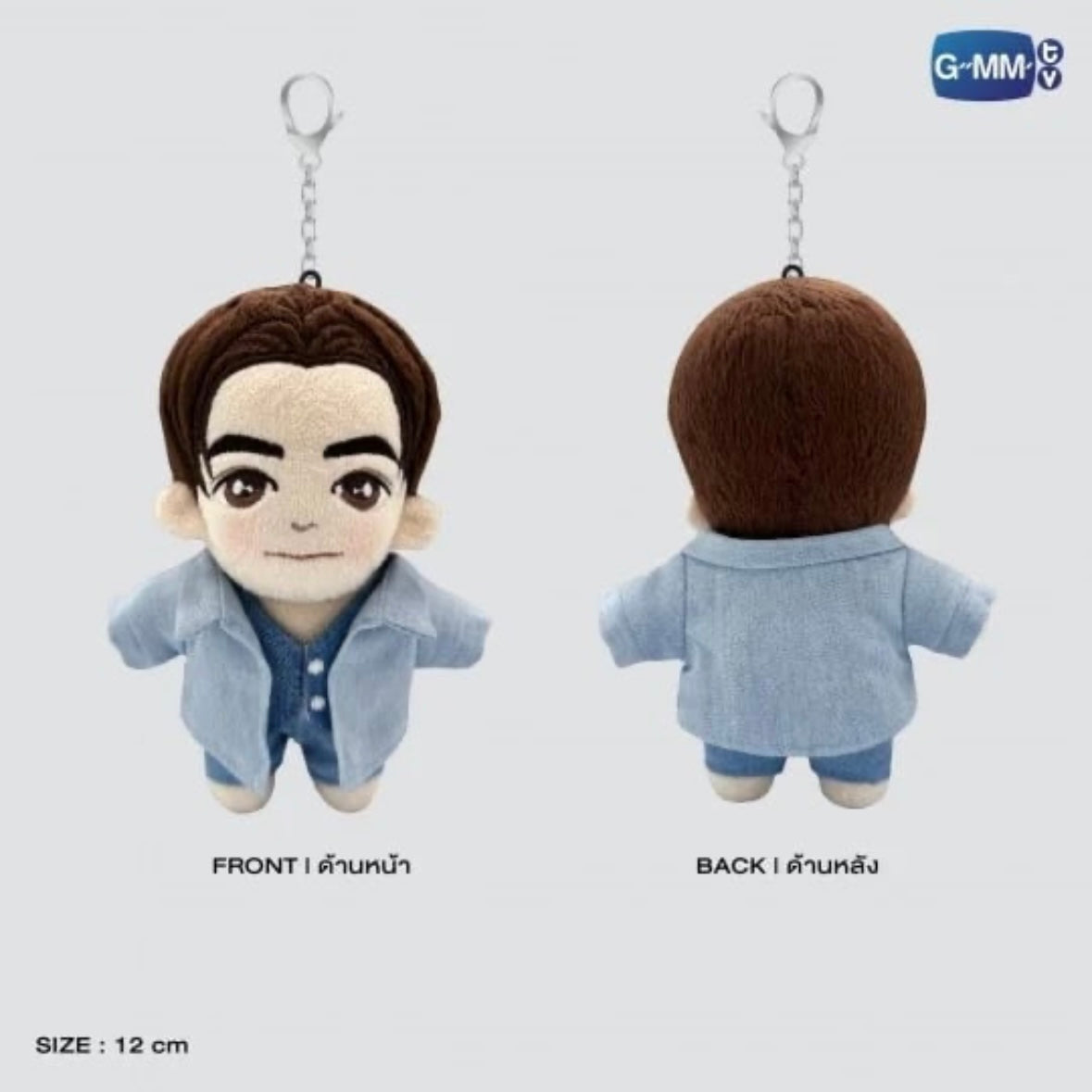 Perth Plush Doll Keychain