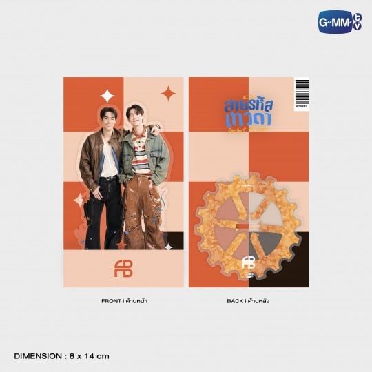 ForceBook Perfect 10 Liners Standee