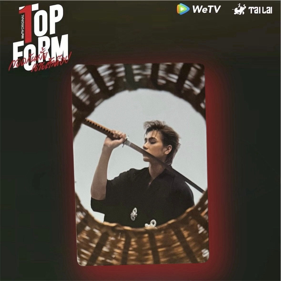 Smart Photocard | Play within a Play Series