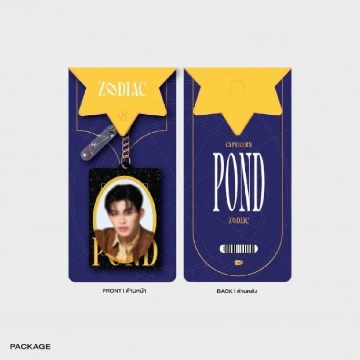 Pond Zodiac Keychain