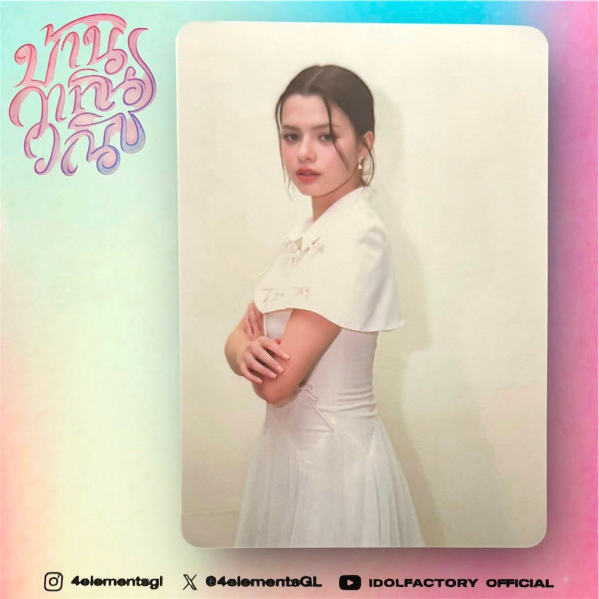 Becky 4 Elements Photocard