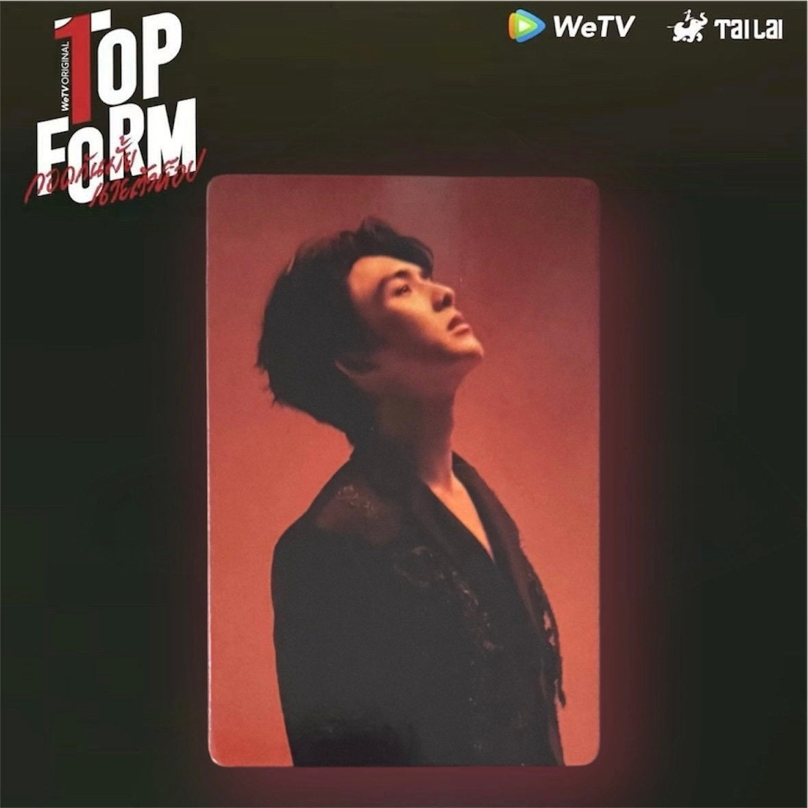 Boom Photocard | Play within a Play Series