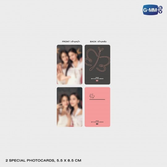 EmiBonnie 2026 Calendar