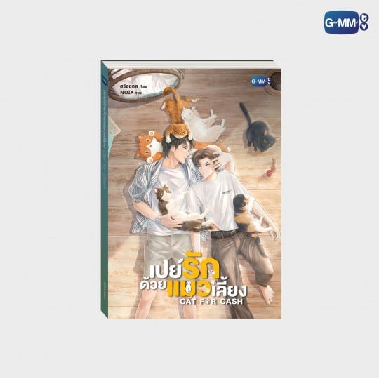 (Preorder) Cats for Cash Novel