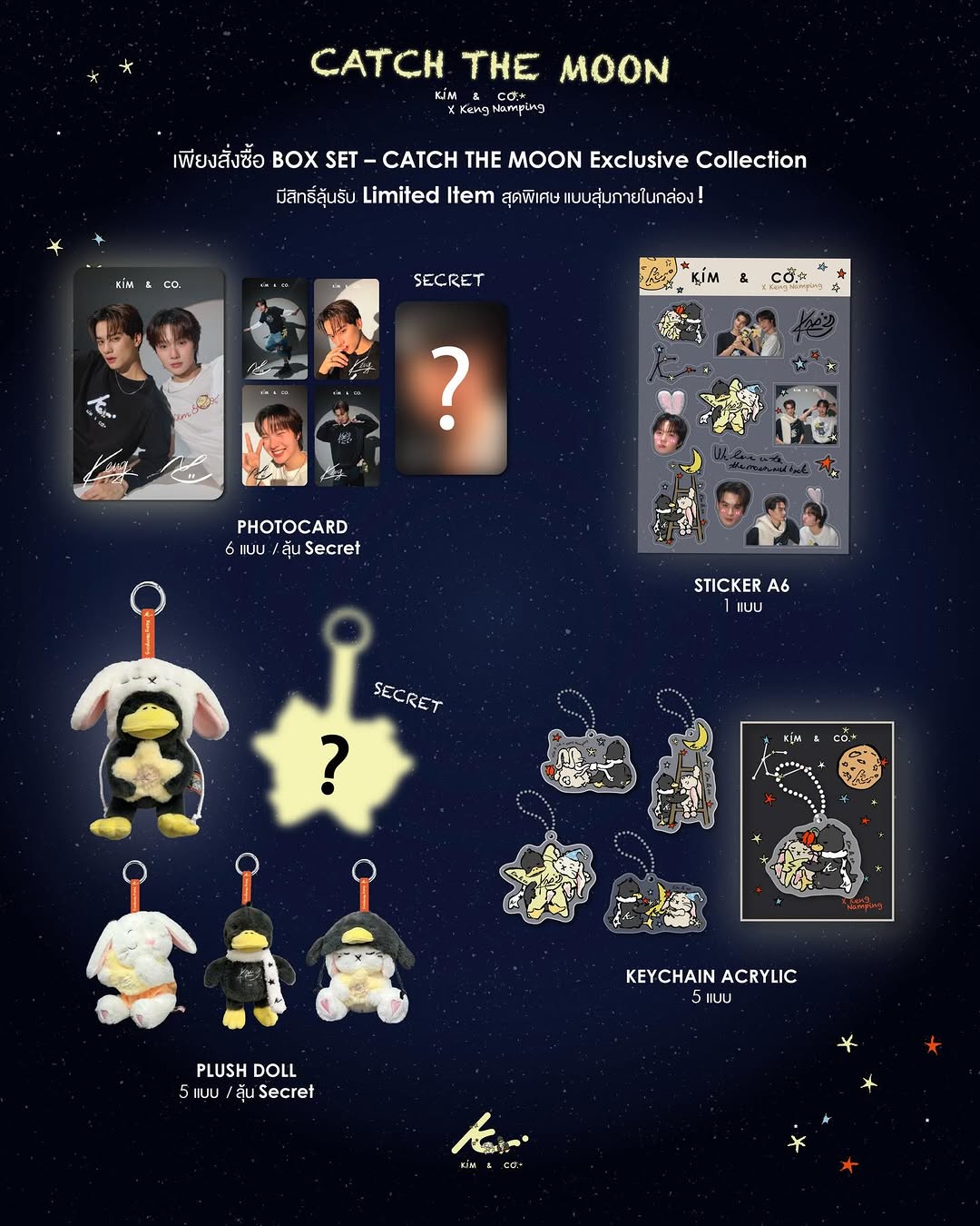 Kim&Co Catch the Moon Boxset – PondPhuwinUSA