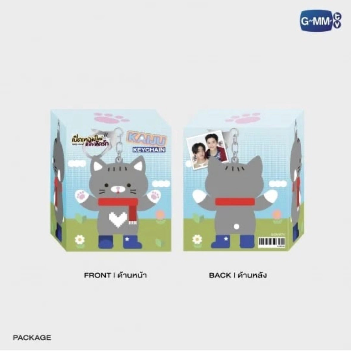 LukeMick Kaiju Keychain