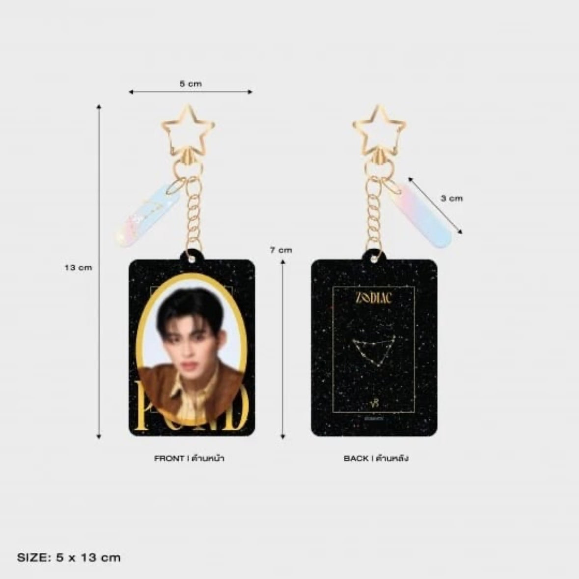 Pond Zodiac Keychain