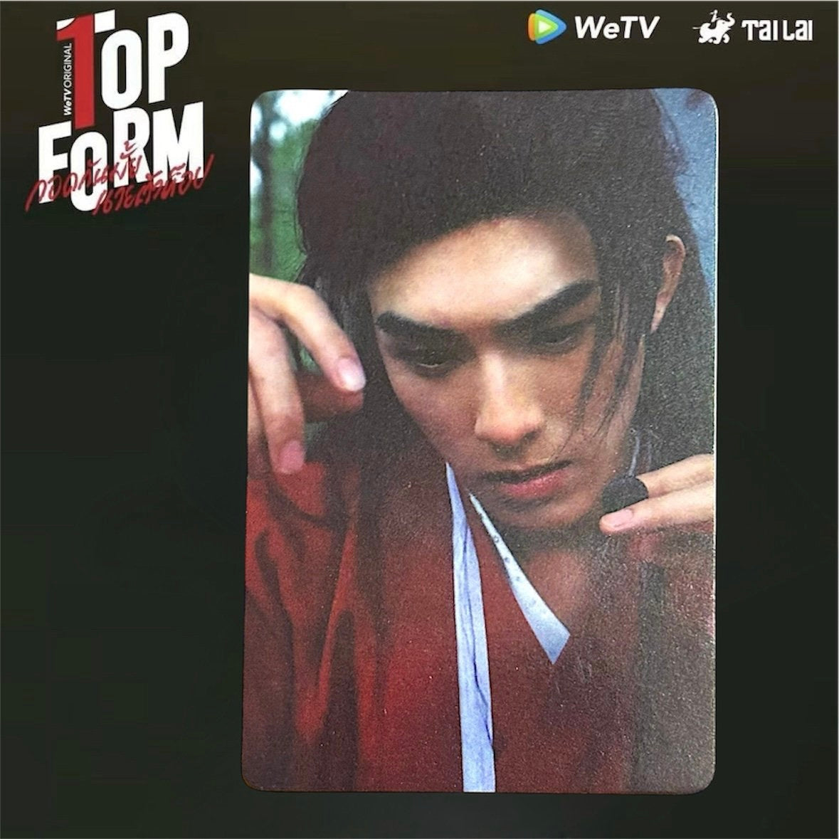 Boom Photocard | Play within a Play Series