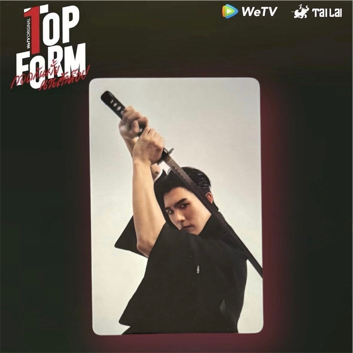 Boom Photocard | Play within a Play Series