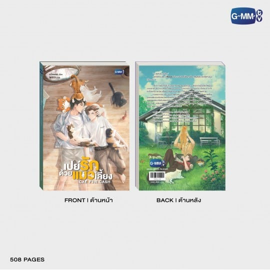 (Preorder) Cats for Cash Novel