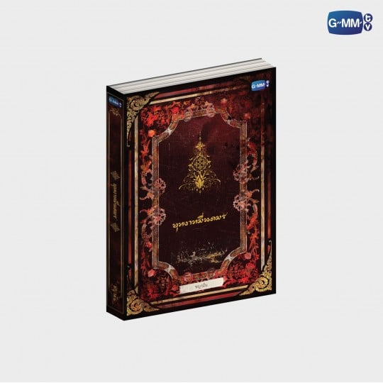 (Preorder) Florea Vespoidea Novel