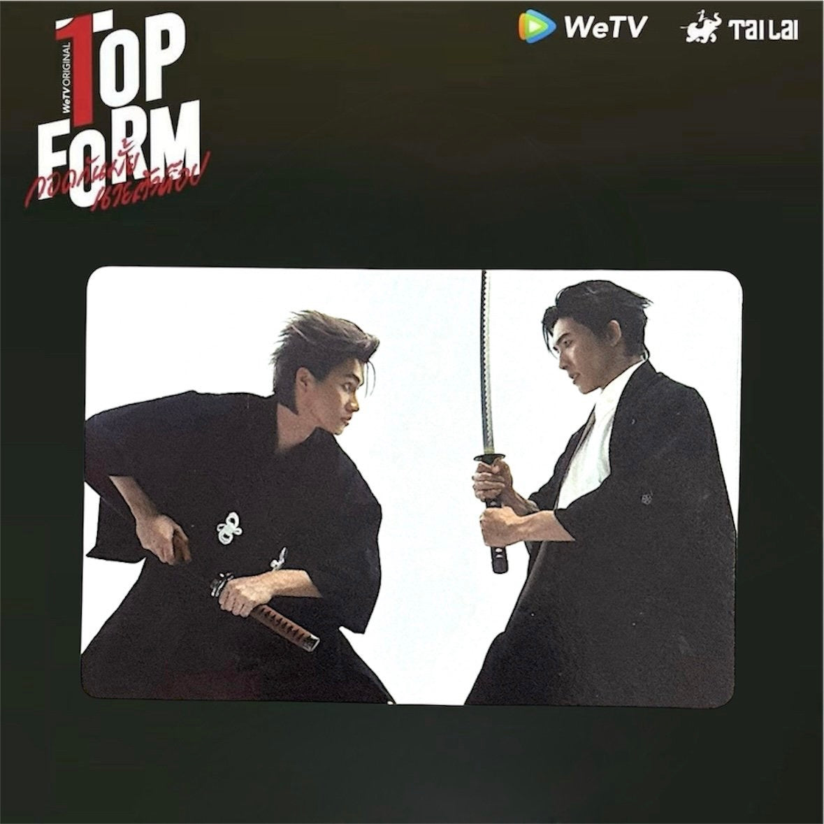 SmartBoom Photocard | Play within a Play Series