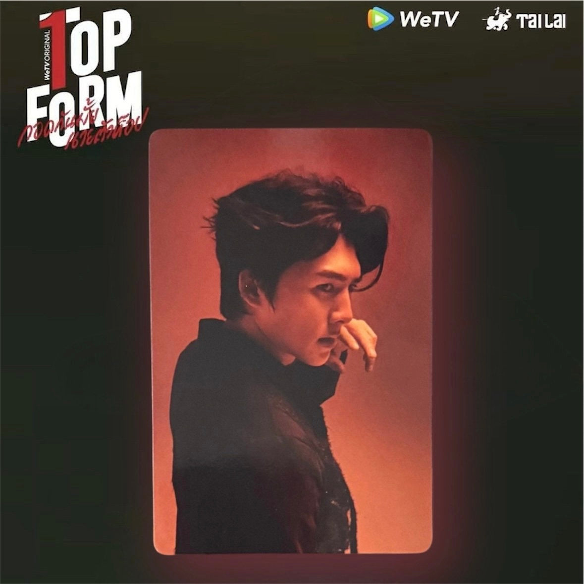 Boom Photocard | Play within a Play Series