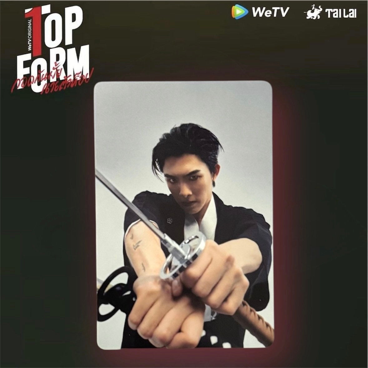 Boom Photocard | Play within a Play Series