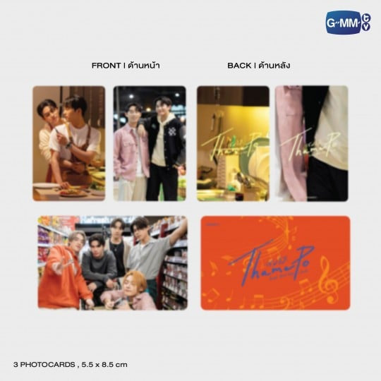 ThamePo Heart That Skips a Beat Fourth Edition Novel