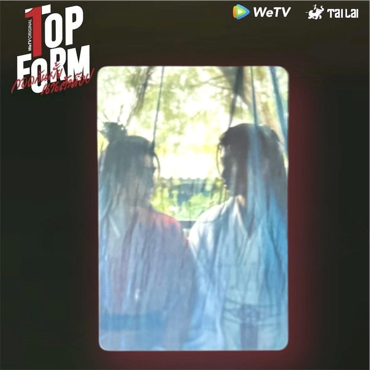 SmartBoom Photocard | Play within a Play Series