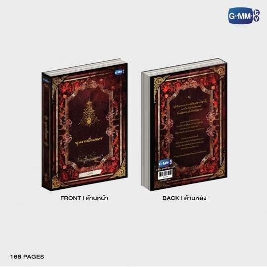 (Preorder) Florea Vespoidea Novel