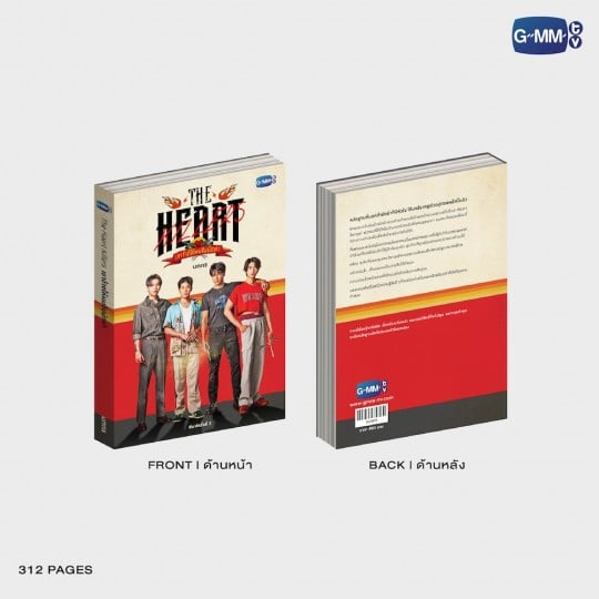 Heart Killers Third Edition Novel