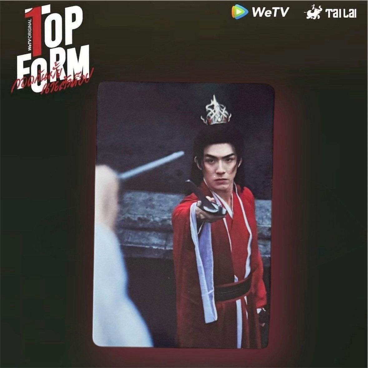 Boom Photocard | Play within a Play Series