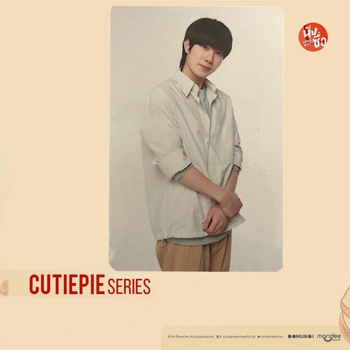 Yim Cutie Pie Photocard