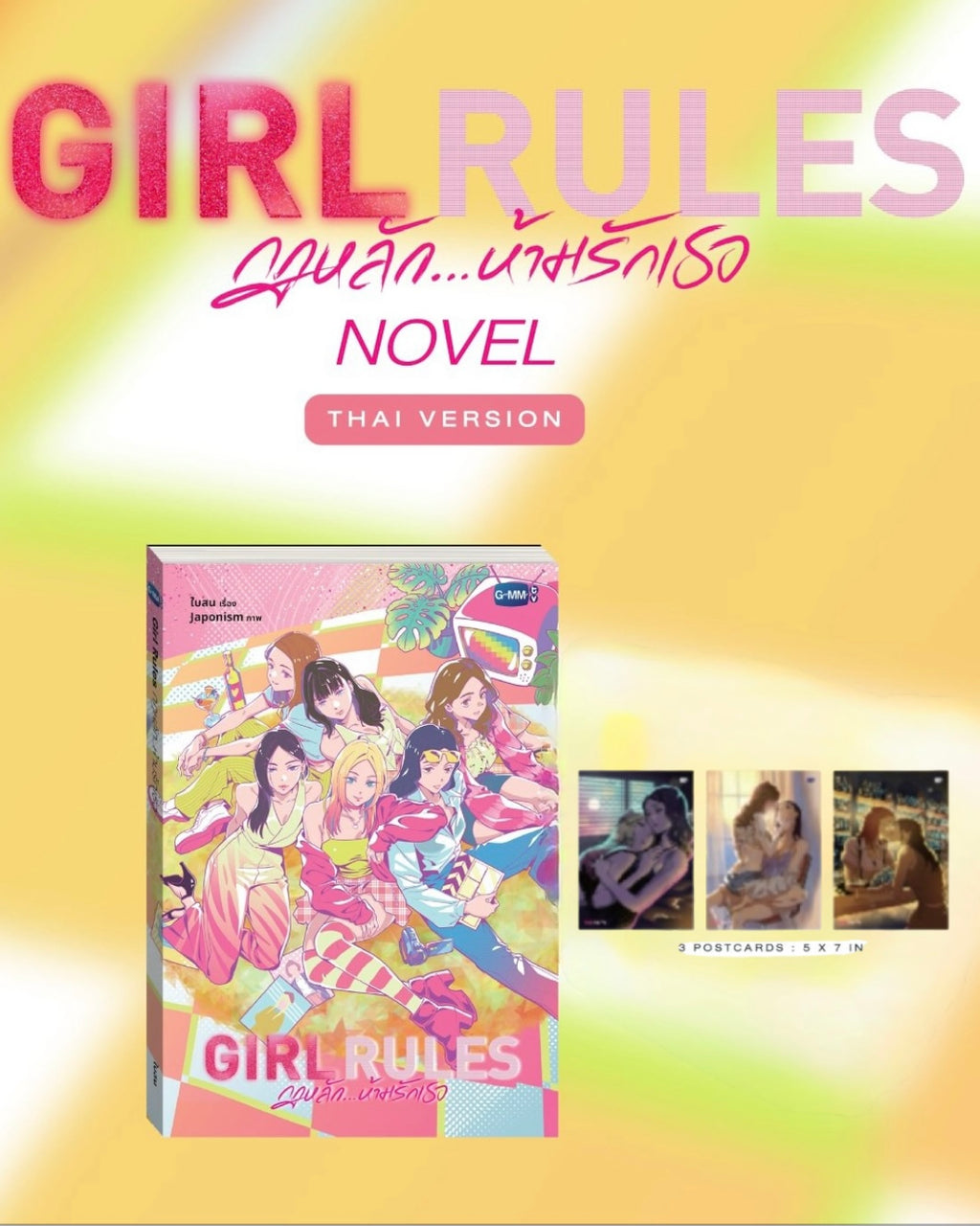 (Preorder) Girl Rules Novel