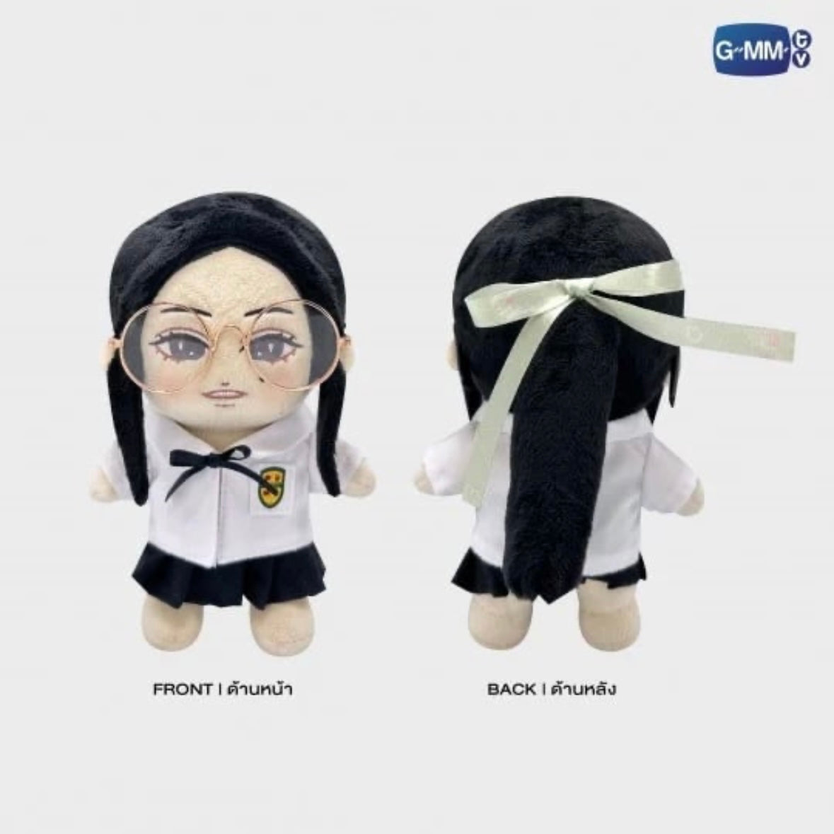 Milk 23.5 Plush Doll