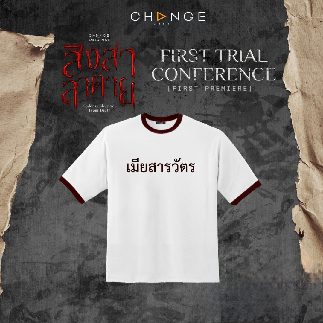 (Preorder) Goddess Bless You From Death T-shirt