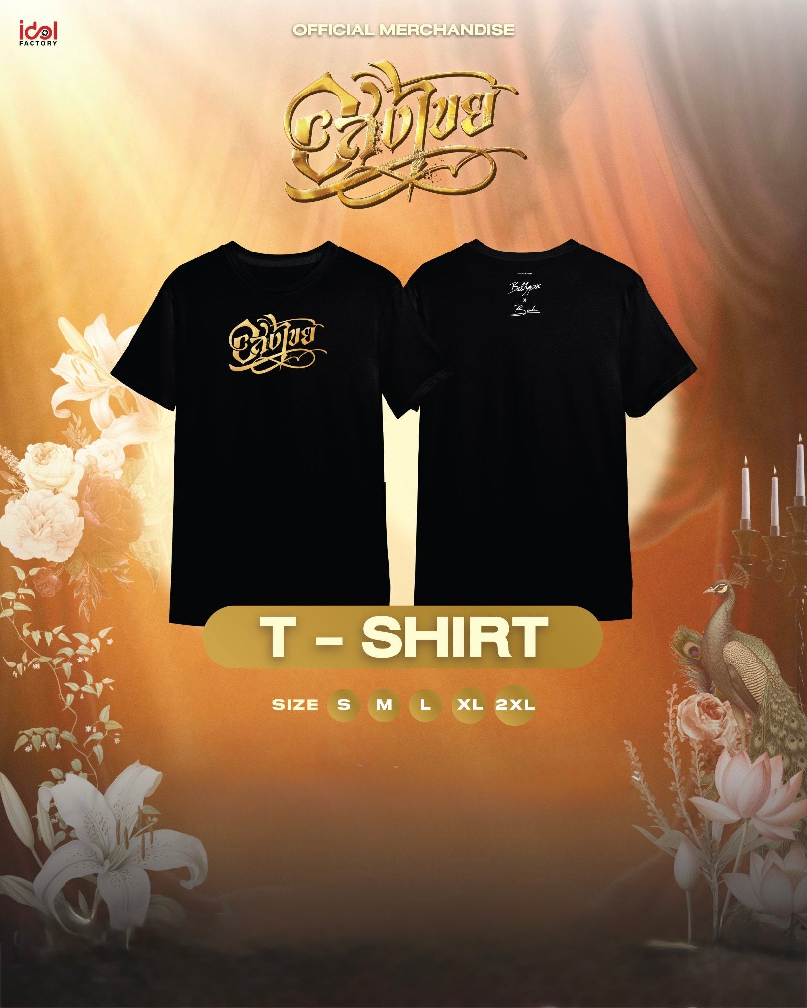 (Preorder) Interminable Tshirt