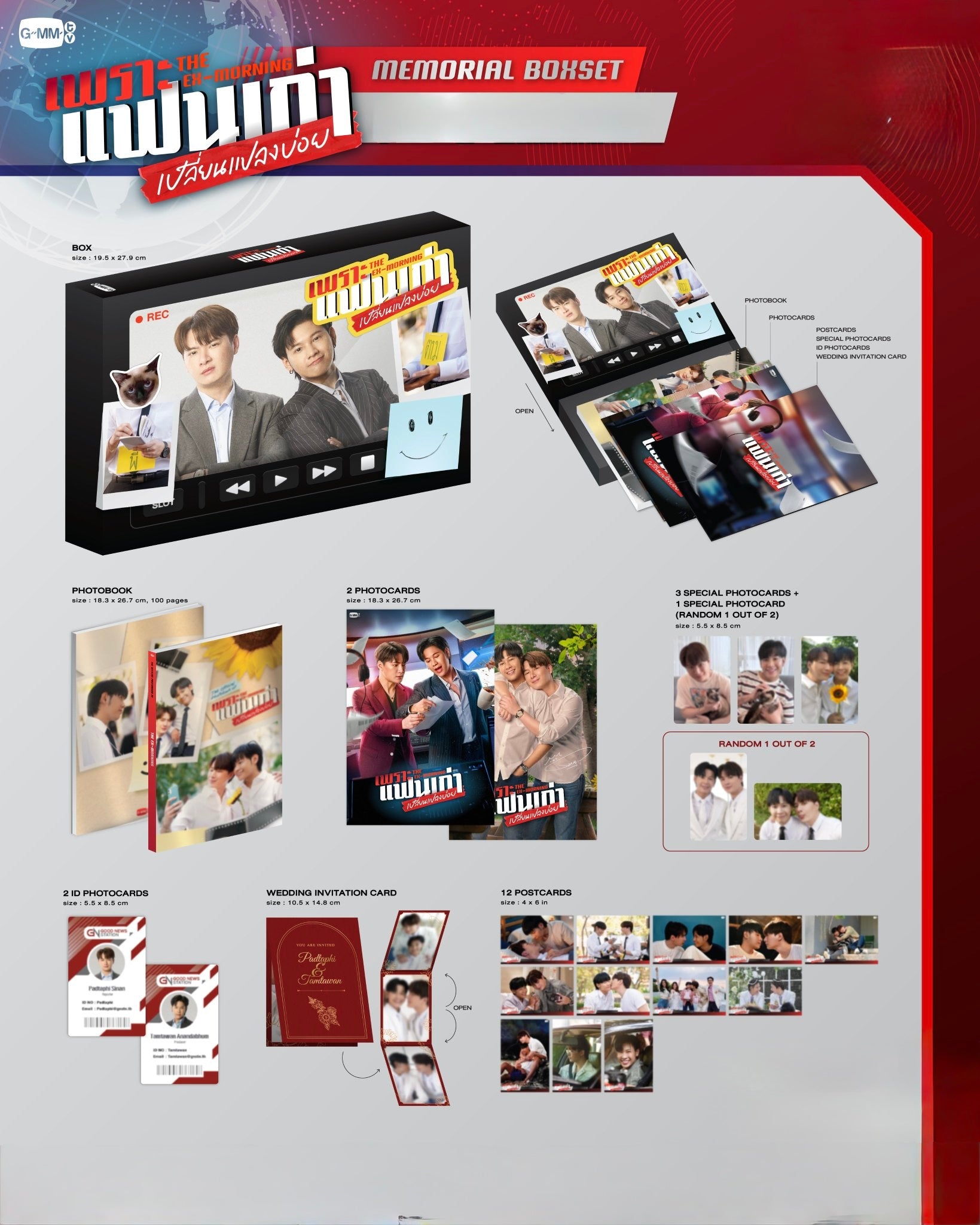 (Awaiting Stock) The Ex-Morning Memorial Boxset