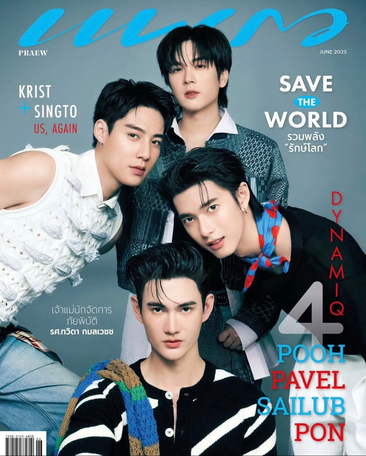 Pavelpooh SailubPon Preaw Magazine