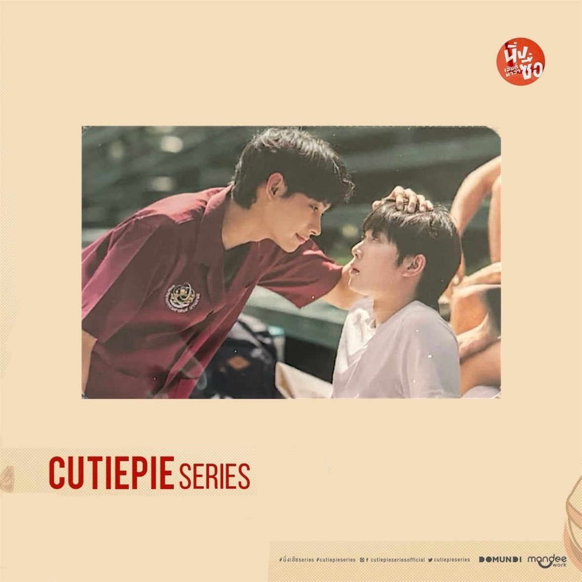 TutorYim Cutie Pie Photocard