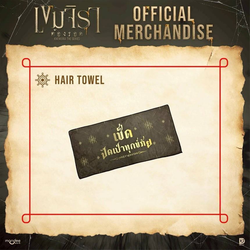 (Preorder) Khemjira Hair Towel