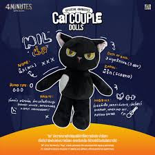 JesBible 4 Minute Nil Cat Couple Doll